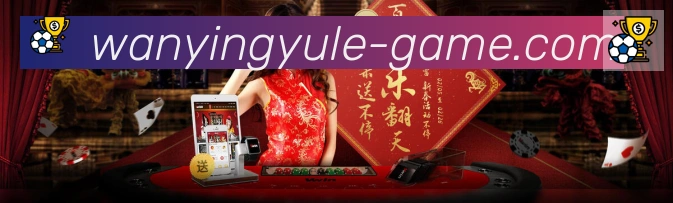 万赢娱乐体育荣誉